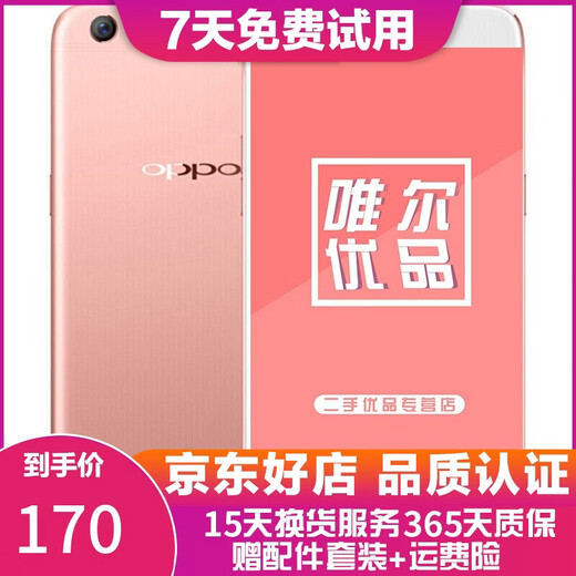 Téléphone Android OPPO R9 Plus, téléphone d'occasion, or rose, 4G+64G, Netcom complet, 90% neuf