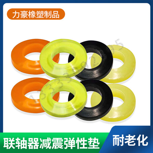 Qiao Bo Lai polyurethane coupling buffer rubber pad elastic washer column pin tendon pad rubber washer back pin shock absorbing gasket yellow 24*45*12 tendon
