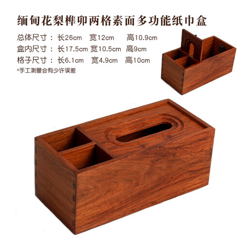 Fantasy mahogany tissue box Burmese rosewood multifunctional paper box solid wood living room household large remote control storage box red Burmese flower plain two compartments free gourd toothpick holder