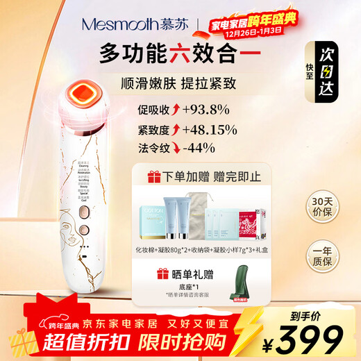 MESMOOTH Beauty Instrument Домашний массаж для лица, линии носа, Очищение, Лифтинг, Омоложение лица, Вводный инструмент C1, Мрамор, Белый Рождественский подарок для подруги