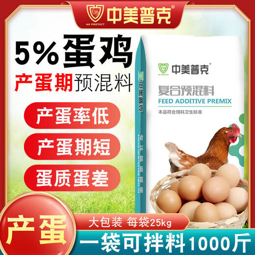 5. Premix for laying hens. Special feed concentrate for laying hens. Trace element feed additives for peak egg production period. 5. Premix for laying hens during egg production 25kg.