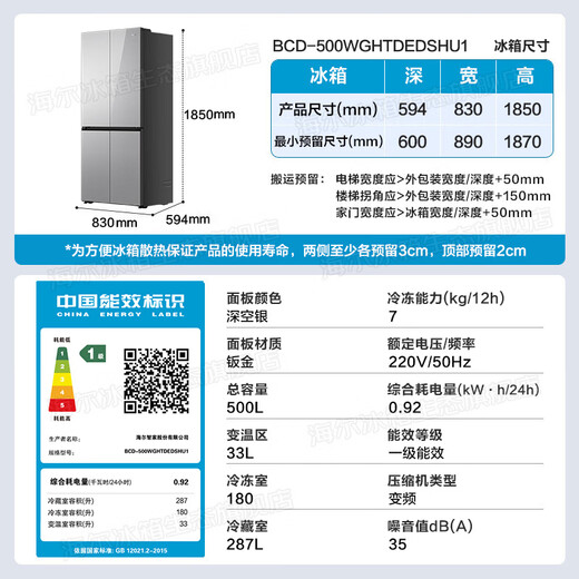 Haier Xiaohonghua Refrigerator 500 liters ultra-large capacity 594mm ultra-thin recessable air-cooled frost-free first-level energy efficiency cross four-door four-door double-door household refrigerator 594mm ultra-thin丨AI frequency conversion technology丨three-speed temperature change丨black gold purification Xiaohonghua series 2026 new model丨500 liters
