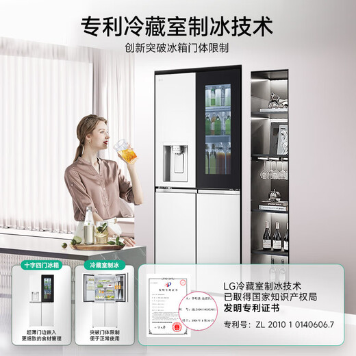 LG 508-liter cross-door refrigerator, smart automatic ice maker, click to reveal see-through window, beauty refrigerator, air-cooled, frost-free, ultra-thin, energy-saving, variable frequency, large-capacity household, Knock Knock Series, Essence White F544MEH85D