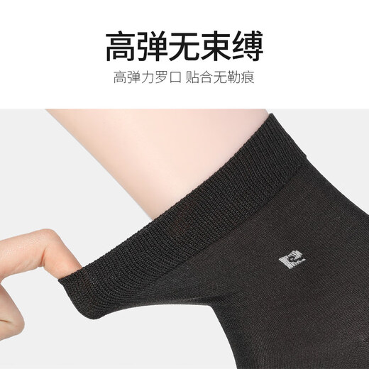 Pierre Cardin Mulberry Socks Men's Summer Style Black Business Breathable Modal Cool Feeling Wear-Resistant No Smelly Feet Gift Box - Black 5 Pairs One Size (38-44)
