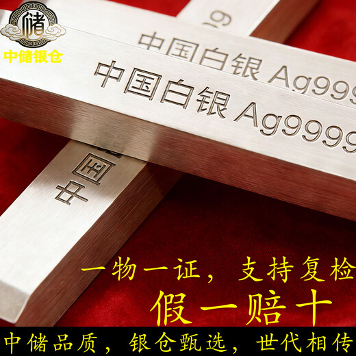 Zhongchu Silver Warehouse Silver Bar Silver Brick Accumulation Gold and Silver Plate Silver Silver Nugget Gift Financial Management Silver Investment Pure Silver Ag9999 China Silver (supports re-inspection and compensates 10 for fake ones) 100g