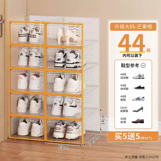 Yusenyi transparent shoe box storage box, side-opening shoe storage artifact, space-saving plastic shoe cabinet, household dust-proof shoe rack, thickened (hard back cover has stronger load-bearing capacity), upgraded to large size, can be loaded within 44 yards, Mango Orange, buy 5 and get 5 free