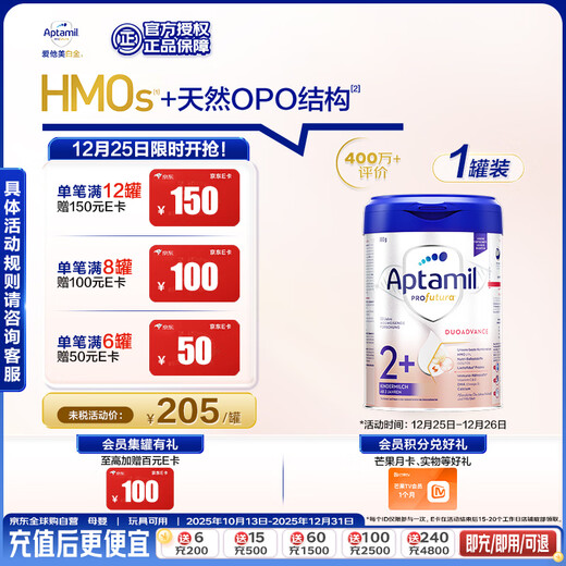 Aptamil German Platinum Edition HMO Infant Formula Milk Powder Stage 2+ (2 years old and above) 800g Aptamil Platinum