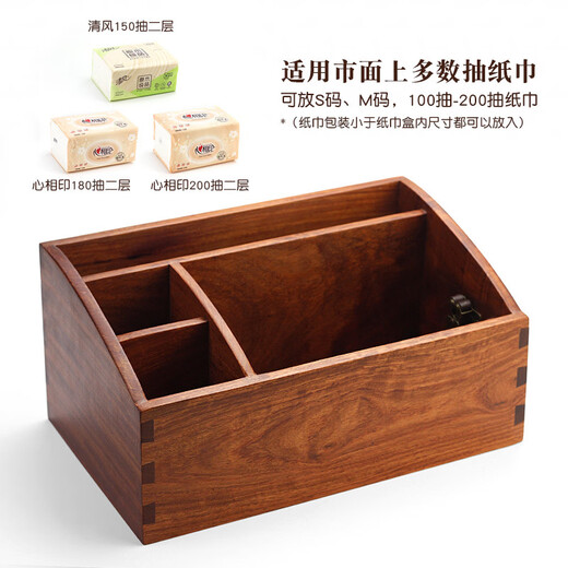 Fantasy mahogany tissue box Burmese rosewood multifunctional paper box solid wood living room household large remote control storage box red Burmese flower plain two compartments free gourd toothpick holder