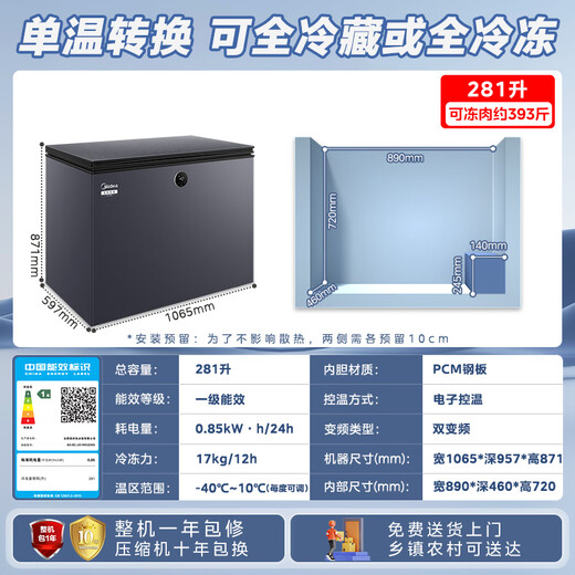 Midea's Annual Machine King Frost-Free King 281L Single Temperature Household Freezer Air-cooled Frost-free - 40 Degree Ultra-low Temperature Refrigerator Freezer BD/BC-281WKGEMS Trade-In