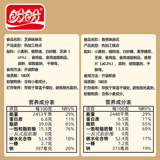 Panpan Little Twist knusprige Snacks, Kekse, Sesam-Snacks, Gebäck, Snacks, gemischte Geschmacksrichtungen, 500 g/Box