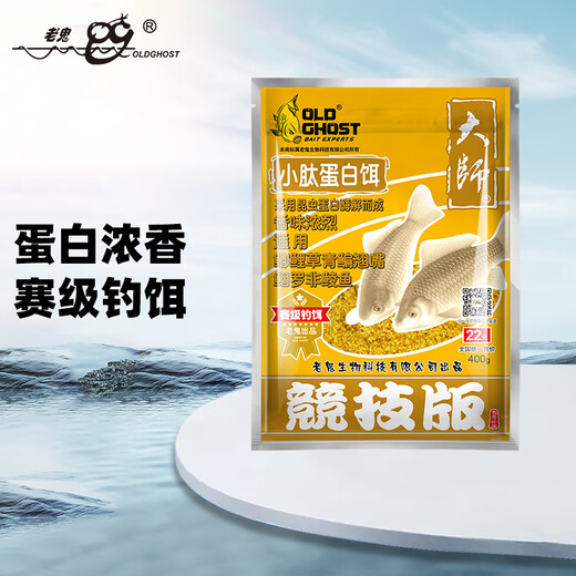 OLDGHOST Bait Master Small Peptide Protein Bait Competition Black Pit Wild Fishing Crucian Carp Green Grass Bream Bait Fish Food Can Be Rubbed and Pulled 400g