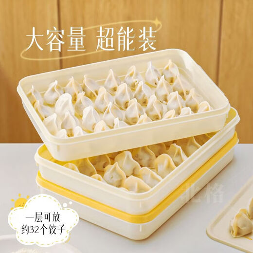 Beige 25-year-old new frozen dumpling box large-capacity food-grade rectangular refrigerator storage box quick-frozen dumpling box 25-year new food-grade one box can hold about 36 dumplings 3 boxes of goose yellow for a family of three