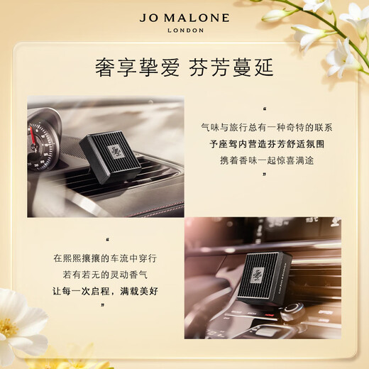 Jo Malone Car Aromatherapy (Sage and Sea Salt Fragrance) 2.5g Explosive Bead Aromatherapy Birthday Gift for Boyfriend