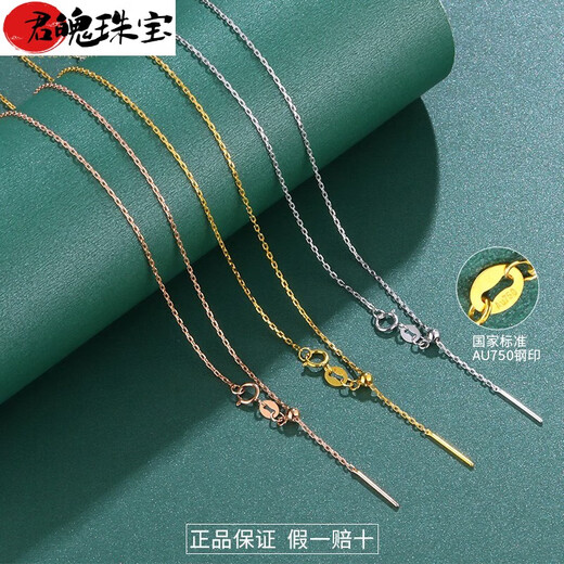 Junpo 18K gold necklace pin type universal chain for women color gold adjustable cross chain plain chain K gold clavicle chain AU750 18K gold 55cm (width about 1.2mm)