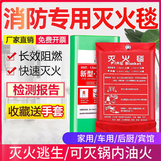 New national standard fire-fighting blanket for fire-fighting, household kitchen, household silicone fiberglass fire-proof blanket, commercial certification 1 meter * 1 meter fire-fighting blanket, special for kitchen fire-fighting + bagged + certification report _