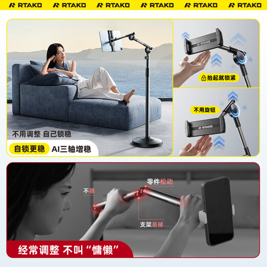 Rtako Super Stable - Never Hit Your Face Tablet Stand Floor Standing Mobile Phone Stand Bed Lazy Stand Special iPad Overhead Shooting Multifunctional Telescopic Rotation Online Course Learning Self-Operation