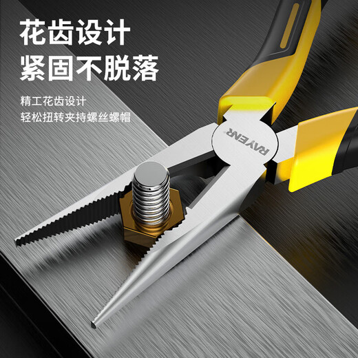 Needle nose pliers 3-piece wire cutters diagonal nose pliers multifunctional vise household powerful labor-saving handmade pliers German-style 8-inch industrial needle-nose pliers