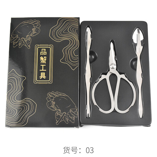 Yusenyi stainless steel crab eating tools eight-piece crab set crab spoon fork crab claw scissors hairy crab seafood tools sheller three-piece color box 03 (plastic tray Q6)