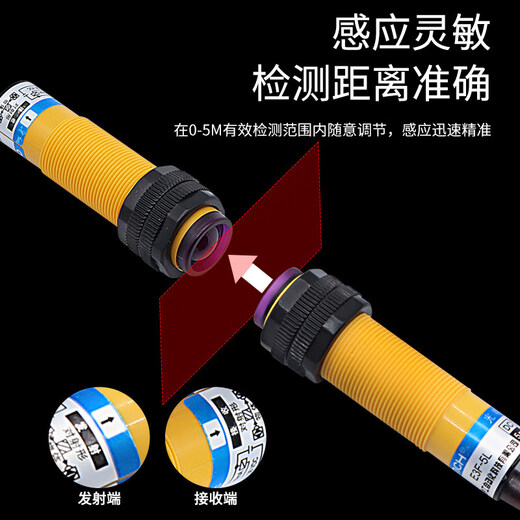 Hugong infrared through-beam photoelectric switch sensor/N2/P1/P2/Y1/Y2/N3/P3 E3F-5DY1-5L AC second line normally open