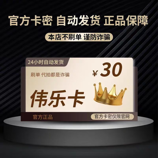 Extremely fast delivery, no fake orders, beware of being deceived, knowledge service card is non-refundable and non-exchangeable, ticket voucher package + Velocity Card 30 card code