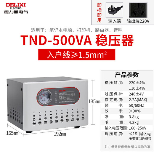 Delixi voltage regulator single-phase 220v fully automatic high-power three-phase 380vTND AC power supply SJW three-phase 9000W fixed model AVRW single-phase 1500W double socket