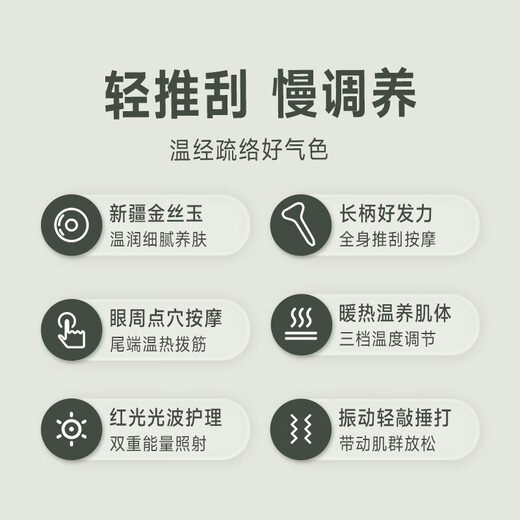 Keai Elements New Year's Gifts, Spring Festival Gifts, Practical Healthy Gifts, Jade Easy Scraping, Electric Meridian Brush Gua Sha Instrument, Facial Gua Sha Board, Shoulder, Neck, and Back Dredging Meridians, Jade Easy Scrape + 4 Bottles, 3 Get 1 Combo, Remarks Type, New Year's Gifts for Mom, Elders, Relatives, and Friends, Heart-warming High-end Health Gifts