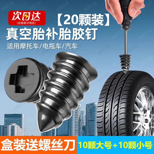 Dongfang Industrial Products tire repair rubber nails car mushroom nail tire emergency tire repair tool set rubber nails electric vehicle quick repair