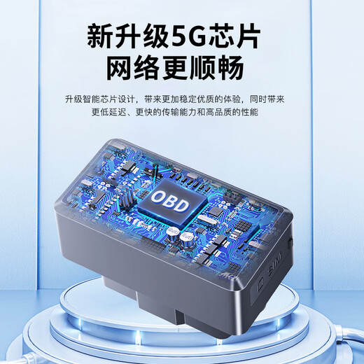 Mingjiuchen 5G high-precision GPS locator tracker OBD charging-free car vehicle remote tracking and positioning artifact new upgrade new process + multiple precise positioning + 0 error