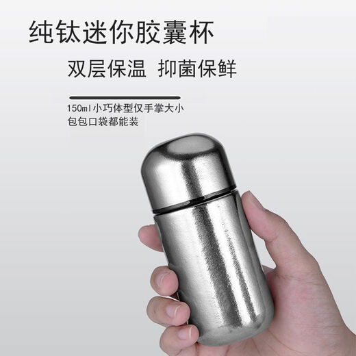 Yonghuan Factory Direct Sales Pure Titanium Insulated Cup Mini Ladies Portable Cup Compact Pocket Cup 150ml Capsule Cup Pure Titanium Inside and Out Haoyue Silver 150ml