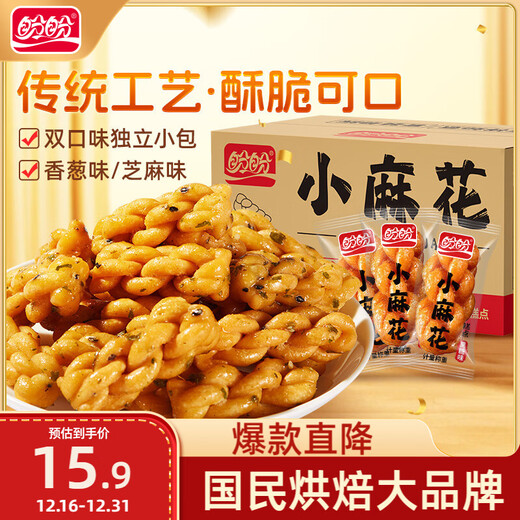 Panpan Little Twist knusprige Snacks, Kekse, Sesam-Snacks, Gebäck, Snacks, gemischte Geschmacksrichtungen, 500 g/Box