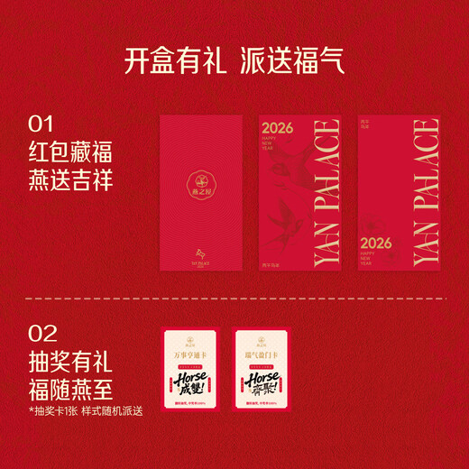 燕之屋【年货节礼盒】鲜炖燕窝即食滋补低糖送长辈营养品商务送礼礼盒装 非遗京绣.归燕礼盒 40g*15瓶 （低糖款）