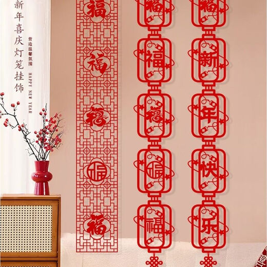Yong Huan 2026 new long strips with blessing characters for living room New Year decoration curtain hangings background wall New Year's Day party layout corridor 26*195cm (felt material) lantern style (five blessings come to the door) BP-214