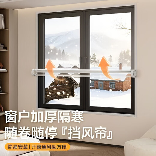 South Sandwich High Quality Window Windproof Thermal Insulation Film Northeast Winter Sealed Window Windproof Thermal Insulation Film F Wind F Cold Insulation Curtain Width 230cm Roll Collection Height 190cm High Definition Transparent
