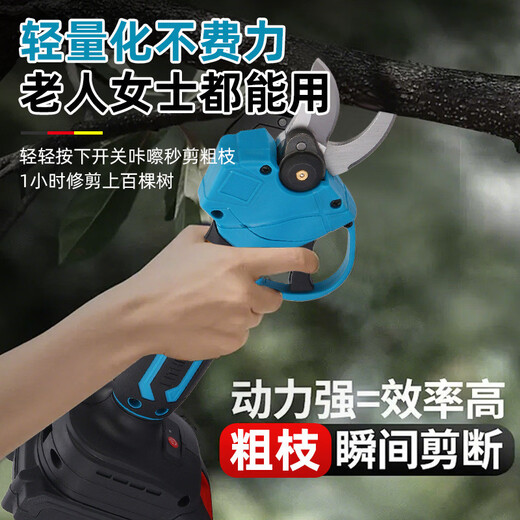 Aoyanlai electric scissors, rechargeable tree shears, lithium electric scissors, powerful garden fruit tree pruners, branch electric shears, pruning artifact, one bare metal (excluding other accessories boxes)