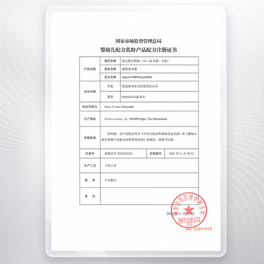 Aitamet Zhuoao Infant Formula Milk Powder 3 Stages 800g*1 Can (3001) Zhuoao Self-Care Prebiotics