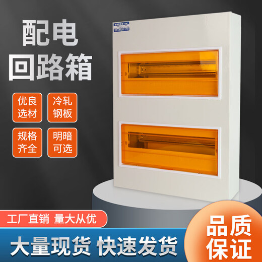 PZ30 circuit distribution box engineering surface-mounted household air switch box concealed strong electric box national standard electric box master control iron bottom iron surface non-standard 6-circuit surface-mounted