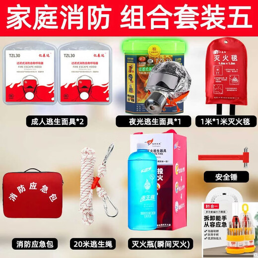 Anti-smoke mask, fire gas mask, fire protection, fire escape equipment, household self-rescue respiratory protection, family upgrade, three-person mask luxury set, 2 large + 1 small