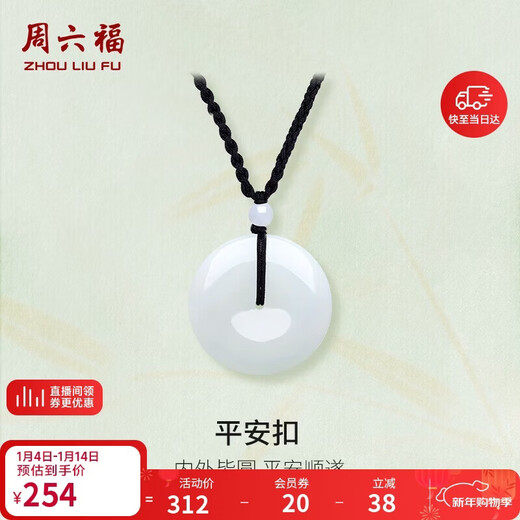 Saturday Blessing, safe buckle, Hetian jade pendant, jade pendant, gift for girlfriend YA040861, small red rope, birthday gift