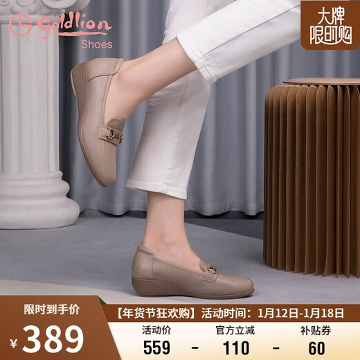 Goldlion New Year's gift women's shoes mother's shoes pumps wedge heel round toe loafers G662330071 apricot 36