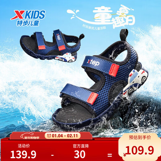 Xtep Children's Beach Shoes Summer Boys and Kids Velcro Easy to Put on and Take Off Soft, Comfortable, Breathable, Fashionable and Versatile Sandals Night Blue/Zhuangyuan Red 27