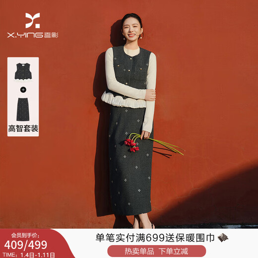 Xiangying Kochi Decent Suit Women's 2026 Spring New Gray Vest Skirt Commuting Complete New Year's Outfit Dark Gray Suit A86C054 M