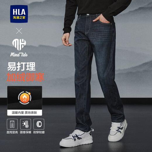 HLA Hailan House Jeans Men's Winter Yixin Series Plus Velvet Straight Pants Men's New Year