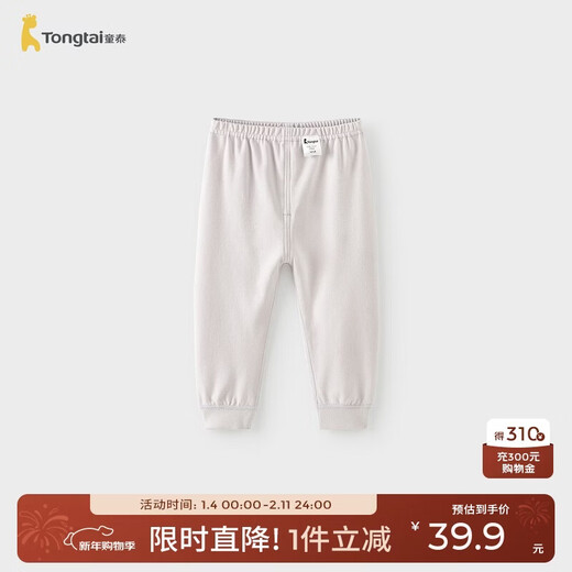 Tongtai (TONGTAI) baby pants spring and autumn pure cotton boys and girls trousers children's autumn pants home pajamas leggings gray 100cm