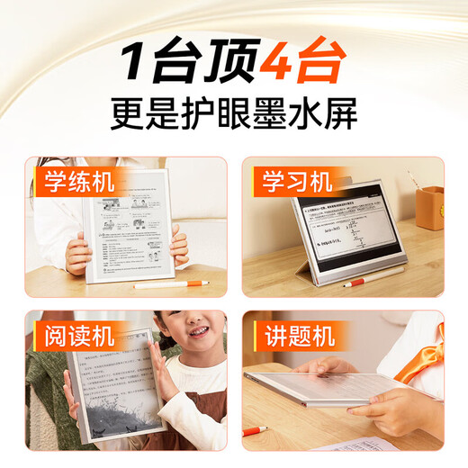 Xiaoyuan Training Machine S2 10.3-inch eye-protecting ink screen 0 Blu-ray paper screen 2 billion+ question bank resources Yuanfudao AI learning machine All subjects in primary school, middle school and high school Free printer + earphones + poetry map + 5 boxes of refills Poems on the road