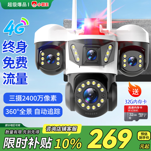 Xiaobawang 4g трехкамерный монитор для использования в помещении и на открытом воздухе на протяжении всей жизни без движения для домашнего использования без Wi-Fi, пульт дистанционного управления мобильным телефоном на 360 градусов, без слепых зон, с ночным видением высокой четкости, панорамный вид без сетевого кабеля, сельские районы