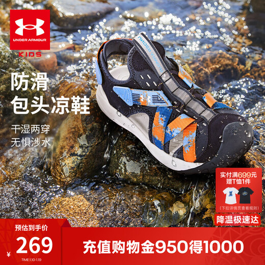 Under Armor children's shoes, children's sandals, summer men's and women's toe-toe beach shoes, outdoor casual river shoes 2421505 navy blue 34