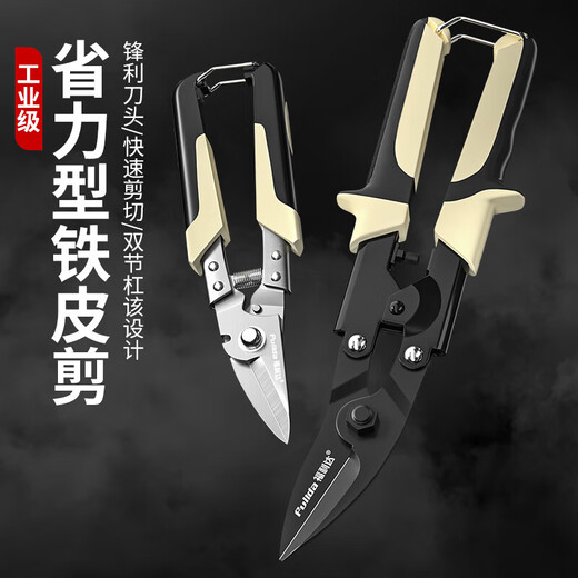 Iron scissors, light steel keel artifact, aviation scissors, aluminum gusset plate, metal integrated ceiling, special industrial strong scissors, Japanese style - sharp type, can break small steel bars