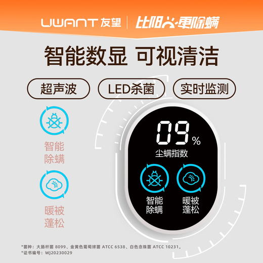 UWANT Youwang mite removal instrument home bed treasure double cup dust mite separation bed vacuum cleaner ultraviolet sterilization ultrasonic mite removal vacuum mite removal all-in-one machine artifact Dabai CM2306 (hot air strong model)