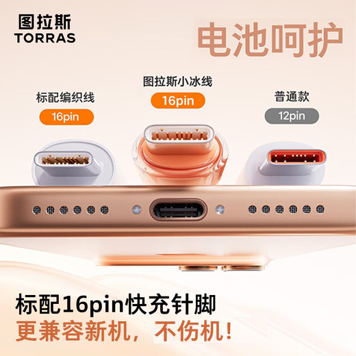 Tulas Low Temperature Fast Charging Xiaobing Cable Apple 17 Charging Cable 60W/40W/30W Compatible with iPhone 17 Promax Car Data Cable Adapted to CarPlay Android Type-C Titanium White Special for Apple 17-15 Dual TypeC Low Temperature Flash Charging 2.0 Meters丨60w Super Fast Charging
