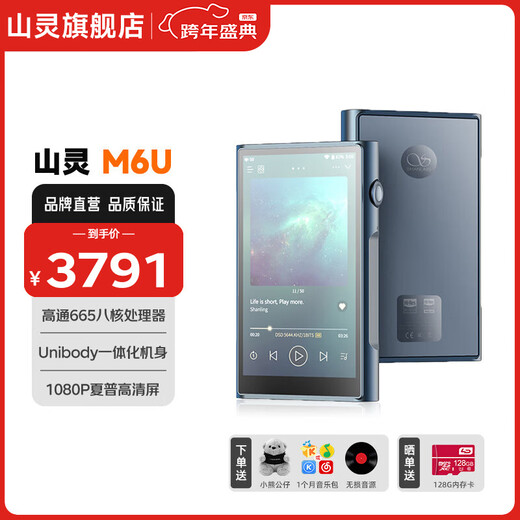 SHANLING M6Ultra Music Player MP3 Walkman M6U Player HiFi Lossless Music Android Portable DSD Hardware Solution Yi Indigo